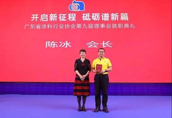陳冰在廣東省涂料行業(yè)協(xié)會(huì)第九屆理事會(huì)上連任會(huì)長 陳冰在廣東省涂料行業(yè)協(xié)會(huì)第九屆理事會(huì)上連任會(huì)長