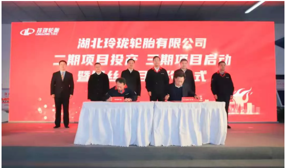 圖為2021年12月29日湖北玲瓏二期項(xiàng)目投產(chǎn)、三期項(xiàng)目啟動(dòng)暨鋼絲項(xiàng)目簽約儀式。