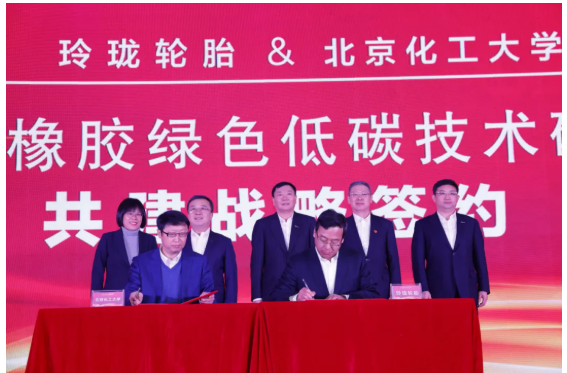 　與北京化工大學(xué)聯(lián)合成立輪胎與橡膠綠色低碳技術(shù)研究院，長春市各級政府領(lǐng)導(dǎo)、中國一汽領(lǐng)導(dǎo)、橡膠協(xié)會領(lǐng)導(dǎo)共同見證