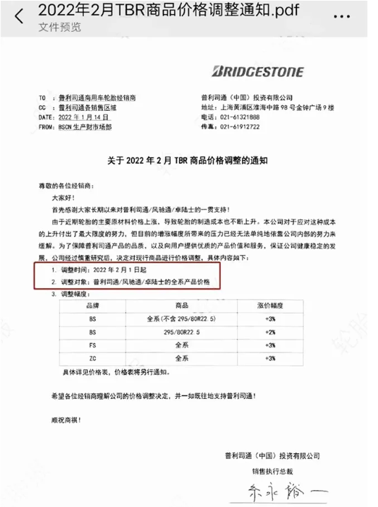 橡膠停割、海運(yùn)費(fèi)持續(xù)高燒，輪胎巨頭領(lǐng)銜二月漲價(jià)