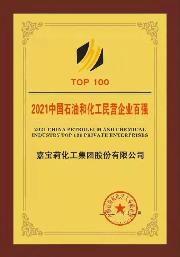 嘉寶莉連年登榜全國(guó)百?gòu)?qiáng)！