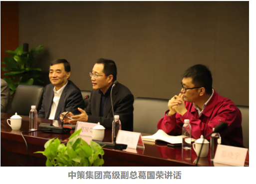 中策集團(tuán)高級(jí)副總葛國(guó)榮講話