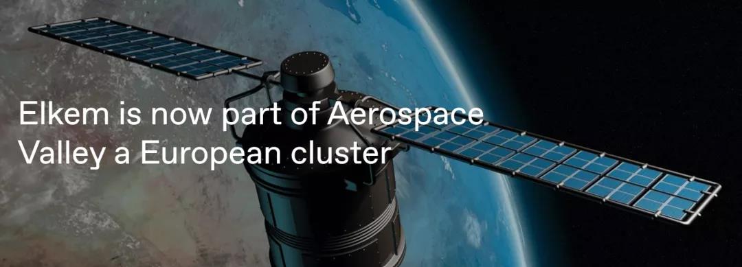 埃肯有機硅加入航空航天谷集群