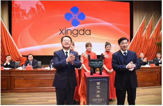 市委書記方捷和興達(dá)公司董事長劉錦蘭共同揭牌。