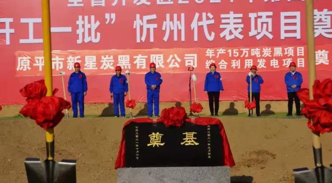 年產(chǎn)15萬(wàn)噸炭黑項(xiàng)目，公示！