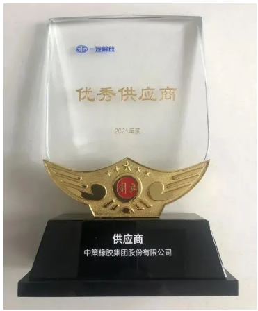 一汽解放采購(gòu)會(huì)，力邀這家輪胎企業(yè)