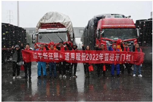通用股份國內(nèi)工廠也喜迎開門紅，廠內(nèi)忙碌景象不停，也開始了新一年的新訂單。