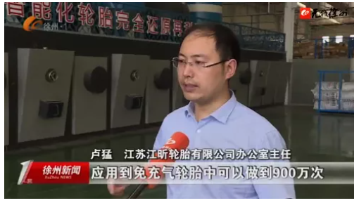 輪胎廠牽頭，成立省級(jí)創(chuàng)新中心