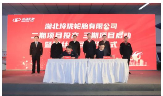 玲瓏輪胎新項(xiàng)目備案