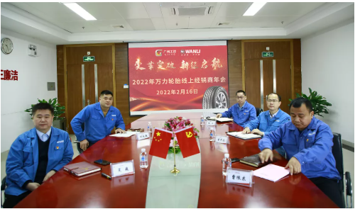 萬力輪胎真摯地希望與各位經(jīng)銷商同心協(xié)力、踔厲奮發(fā)、再創(chuàng)佳績!