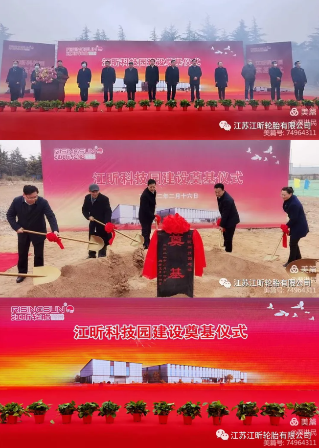 奠基！國(guó)內(nèi)最大的免充氣輪胎生產(chǎn)、科研基地即將建成