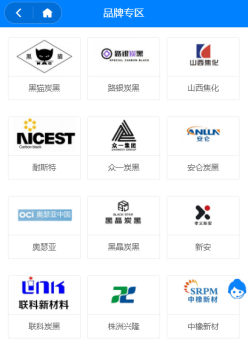 炭黑產(chǎn)業(yè)網(wǎng)：炭黑樣品城上線啦！找炭黑樣品如此簡單