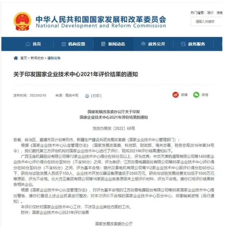 9大輪胎企業(yè)被打國家企業(yè)技術中心標簽 9大輪胎企業(yè)被打國家企業(yè)技術中心標簽