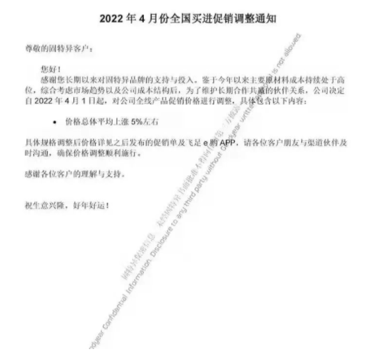 瘋了！最高漲幅19%！輪胎漲價再次來襲！