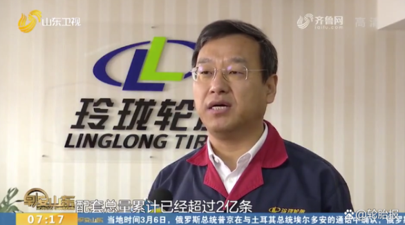 在全球叫響山東好品，玲瓏輪胎再獲電視臺(tái)報(bào)道！