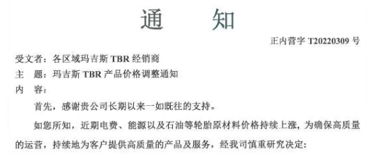 瑪吉斯 瑪吉斯