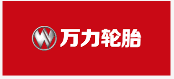 萬力輪胎銷售額預(yù)計(jì)增長(zhǎng)30%