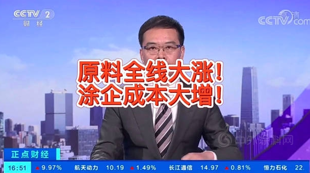 原料暴漲登上CCTV，涂料漲價(jià)正當(dāng)時(shí)