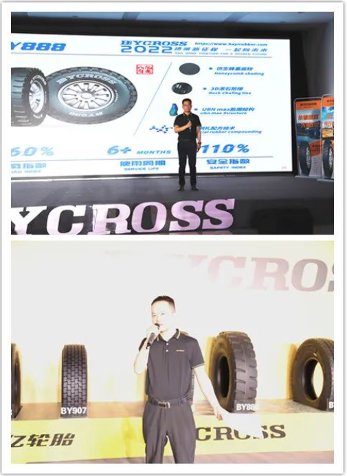 BYCROSS的品牌定位行業(yè)中高端，立足高性能、差異化產(chǎn)品。將八億橡膠防爆胎、中短途產(chǎn)品、公交產(chǎn)品、中長途耐磨產(chǎn)品向全球推廣，規(guī)劃用3-5年時間將BYCROSS品牌打造為國內(nèi)外一流品牌。