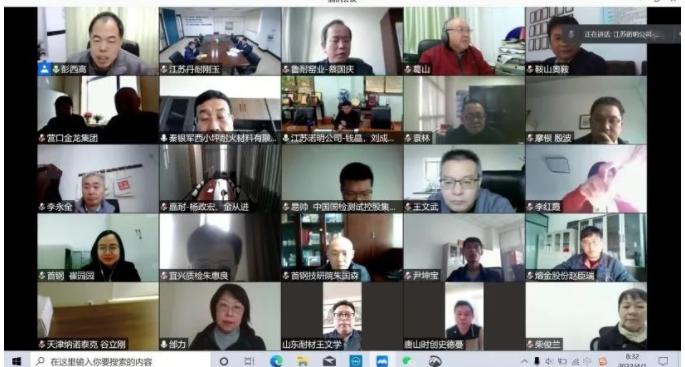 全國耐標委《綠色產(chǎn)品評價 耐火材料》等兩項標準視頻審查會議順利召開 全國耐標委《綠色產(chǎn)品評價 耐火材料》等兩項標準視頻審查會議順利召開