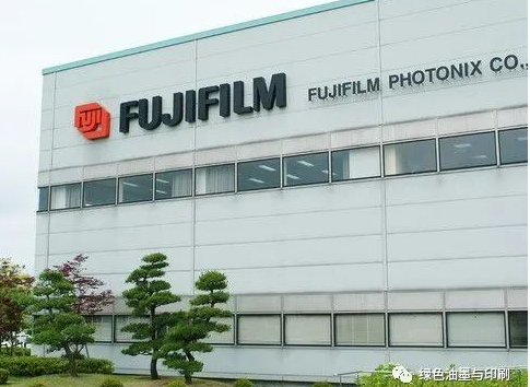 第三座！富士膠片投資2800萬美元新建工廠，用于生產(chǎn)水性噴墨分散體！