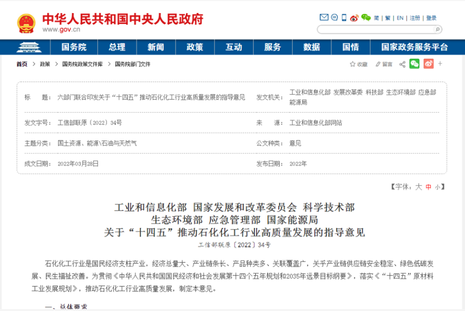六部委重點提出“推動廢塑料、廢棄橡膠等廢舊化工材料再生和循環(huán)利用”