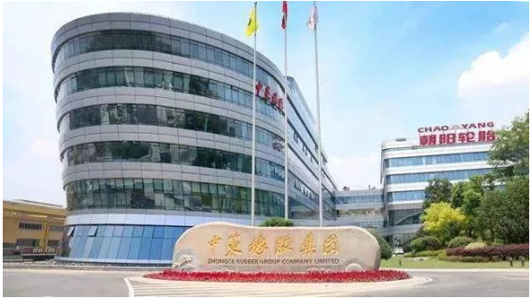 　中策橡膠提交上市輔導備案