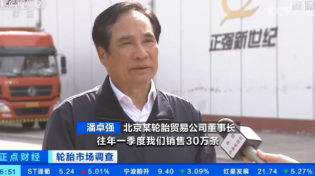 央視報(bào)道：銷量下降50%，庫存增長100%，輪胎經(jīng)銷商太難了！