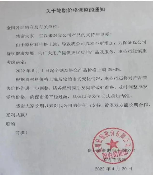 倒閉輪胎企業(yè)數(shù)量激增37%！當下輪胎市場有多難？