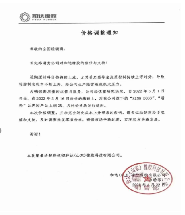 當下輪胎市場有多難？