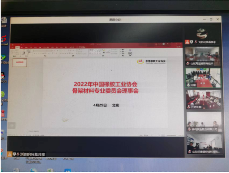 骨架材料理事會(huì)，線(xiàn)上舉行！