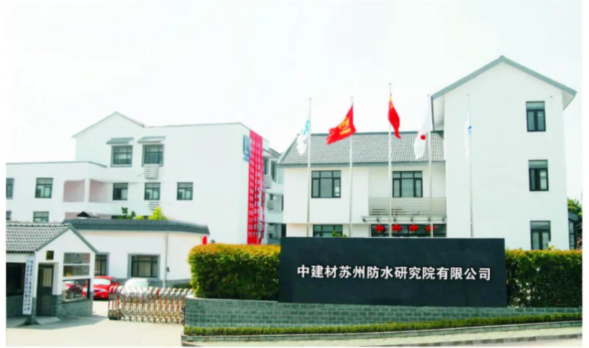 北新建材盯上了防水行業(yè)，先后聯(lián)合重組了蜀羊、禹王、金拇指、上海臺(tái)安四家區(qū)域龍頭防水公司。2020年底，唯一國家級蘇州防水科學(xué)研究院加入北新建材。