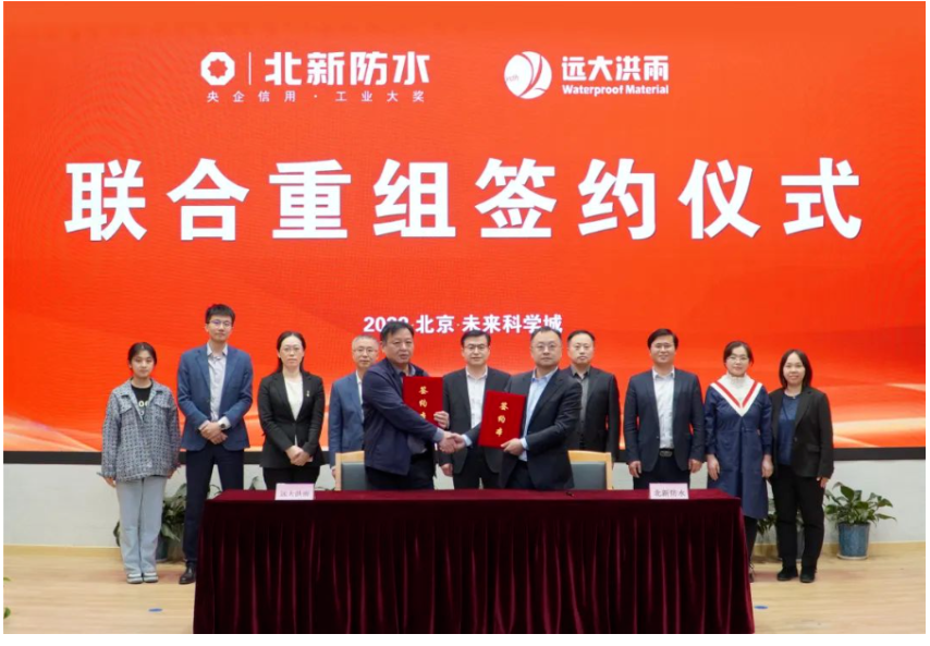 北新重組遠(yuǎn)大洪雨意欲何為？科順是對手還是伙伴？