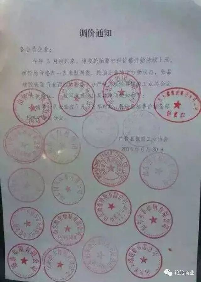 東營輪胎企業(yè)希望通過調(diào)整銷售價格