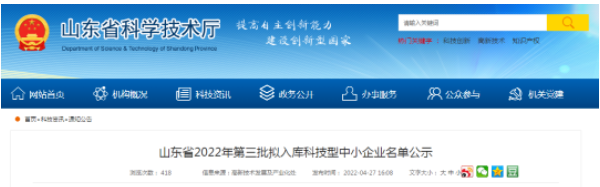 又一批橡膠輪胎公司，入選科技型企業(yè)
