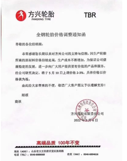 方形輪胎 方形輪胎