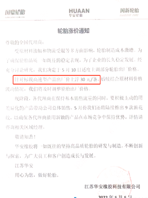 輪胎 輪胎