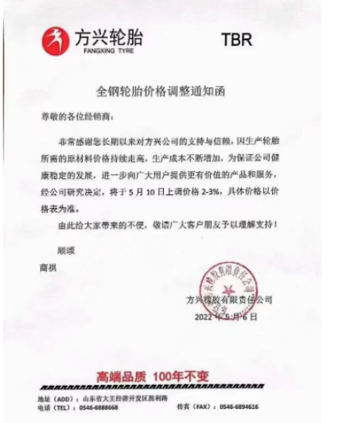 輪胎制造成本不斷增加，給企業(yè)帶來的成本壓力