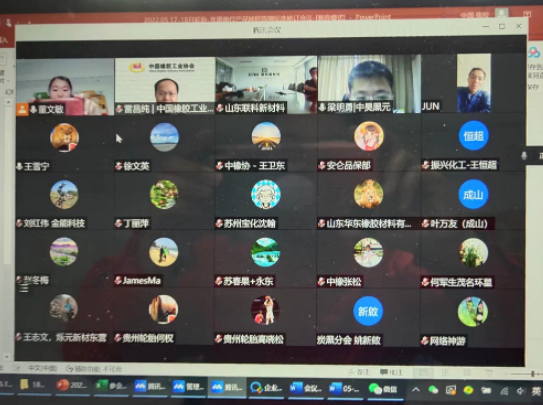 輪胎、炭黑能耗限額國標(biāo)修訂會議，關(guān)鍵指標(biāo)達成一致