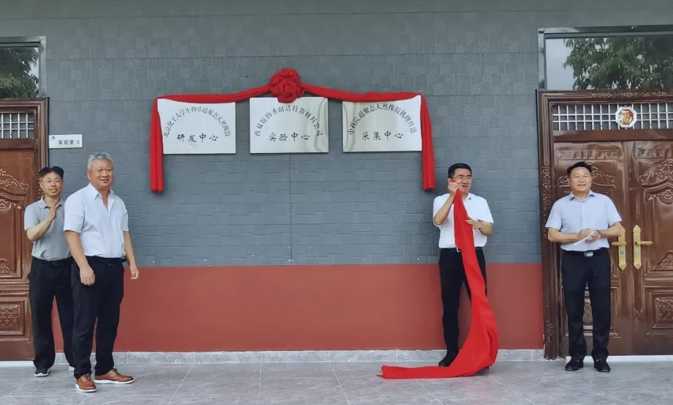 省農墾局副局長汪銘，州委常委、副州長王峰出席揭牌儀式并揭牌。