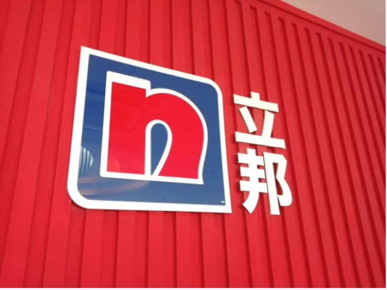 想問一下關(guān)于中國建筑涂料的情況。貴公司在第一季度DIY業(yè)務(wù)實現(xiàn)了28%的增收和極高的增長率。根據(jù)貴公司以往的預(yù)測，第二季度以來的原材料價格將大幅上漲，我們想了解一下DIY產(chǎn)品和工程產(chǎn)品在當(dāng)前市場環(huán)境下的漲價進展情況。另外，我還想問一下第二季度以后營業(yè)利潤率的預(yù)測?