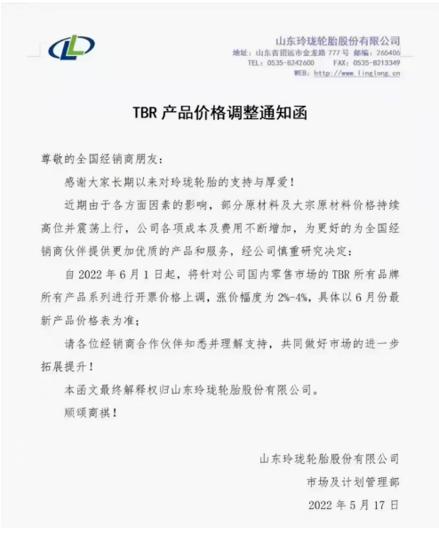 　玲瓏輪胎六月漲價(jià) 宣布自6月1日起，將針對國內(nèi)零售市場的TBR所有品牌所有產(chǎn)品系列進(jìn)行開票價(jià)格上調(diào)，漲價(jià)幅度為2%-4%。