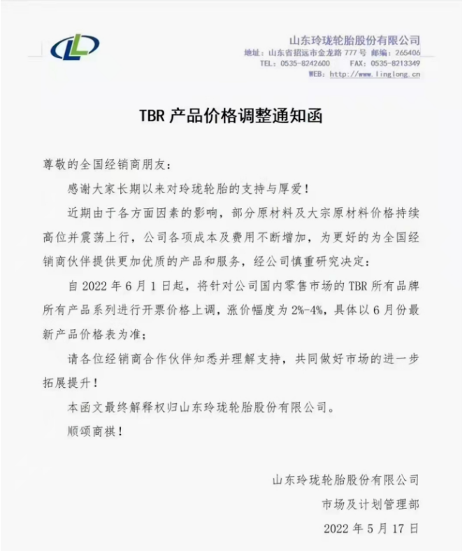 輪胎漲價一波接一波，還會持續(xù)一段時間？