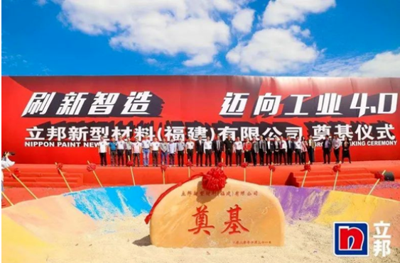 立邦“加速跑”! 年產(chǎn)值20億元泉州項(xiàng)目下月投產(chǎn) 立邦“加速跑”! 年產(chǎn)值20億元泉州項(xiàng)目下月投產(chǎn)
