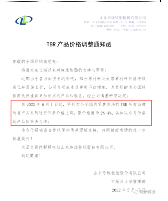 玲瓏輪胎 玲瓏輪胎