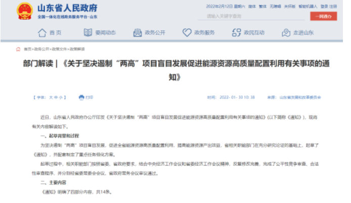 山東政府新政策公布，很多輪胎企業(yè)都危險(xiǎn)了！