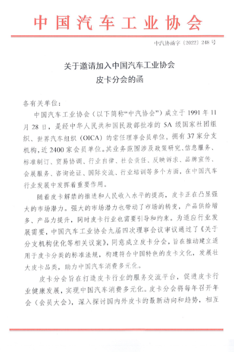 輪胎廠喜訊：國(guó)務(wù)院再提皮卡解禁！