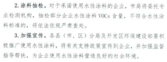 今年，多地發(fā)布治理方案限制溶劑型涂料使用！