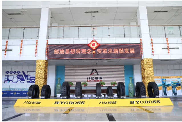 八億橡膠五月份輪胎外貿(mào)銷量環(huán)比增長(zhǎng)58.48%