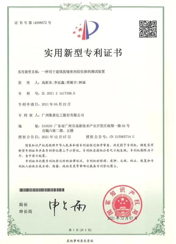 這些試驗方法和試驗數(shù)據(jù)，是行業(yè)全新的嘗試，突破了ASTM C719、 GB/T13477里只有1個維度拉伸壓縮試驗設(shè)計大綱的經(jīng)典理論，用更貼合工程實踐的方式，給出了全新的技術(shù)解析。